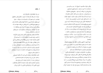 کتابِ کتاب ساحلی امیلی هنری دانلود PDF-1