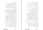 کتابِ کتاب ساحلی امیلی هنری دانلود PDF-1