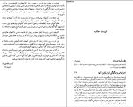 کتاب ساختار اتم کرامت الله مهربان دالودPDF-1