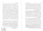 کتاب سازمان اداری حکومت صفوی مینورسکی دانلود PDF-1