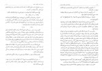 کتاب سازمان اداری حکومت صفوی مینورسکی دانلود PDF-1