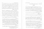 کتاب سازمان اداری حکومت صفوی مینورسکی دانلود PDF-1