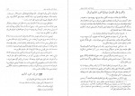 کتاب سازمان اداری حکومت صفوی مینورسکی دانلود PDF-1