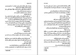 کتاب ساعت ها آگاتا کریستی دانلود PDF-1