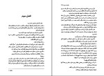 کتاب ساعت ها آگاتا کریستی دانلود PDF-1