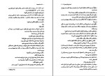 کتاب ساعت ها آگاتا کریستی دانلود PDF-1