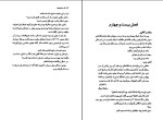کتاب ساعت ها آگاتا کریستی دانلود PDF-1