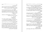 کتاب سالامبو گوستاو فلوبر دانلود PDF-1