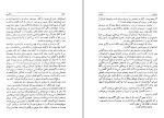 کتاب سالامبو گوستاو فلوبر دانلود PDF-1