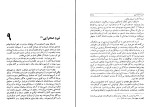 کتاب سالامبو گوستاو فلوبر دانلود PDF-1
