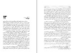 کتاب سالامبو گوستاو فلوبر دانلود PDF-1