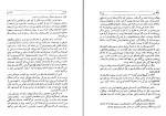 کتاب سالامبو گوستاو فلوبر دانلود PDF-1