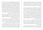 کتاب سامسای عاشق هاروکی موراکامی دانلود PDF-1