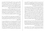 کتاب سامسای عاشق هاروکی موراکامی دانلود PDF-1