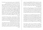 کتاب سامسای عاشق هاروکی موراکامی دانلود PDF-1