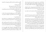 کتاب سامسای عاشق هاروکی موراکامی دانلود PDF-1