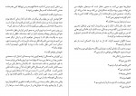 کتاب سامسای عاشق هاروکی موراکامی دانلود PDF-1