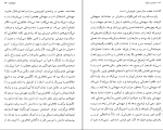 کتاب سانست پارک پل استر دانلود PDF-1