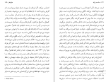 کتاب سانست پارک پل استر دانلود PDF-1