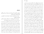کتاب سانست پارک پل استر دانلود PDF-1