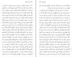کتاب سانست پارک پل استر دانلود PDF-1