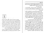کتاب سایه ملخ محمدرضا بایرامی دانلود PDF-1