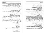 کتاب سایه ملخ محمدرضا بایرامی دانلود PDF-1