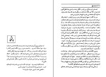 کتاب سایه ملخ محمدرضا بایرامی دانلود PDF-1