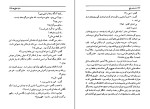 کتاب سایه ملخ محمدرضا بایرامی دانلود PDF-1