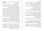 کتاب سایه ملخ محمدرضا بایرامی دانلود PDF-1