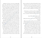 کتاب سایه ی باد کارلوس روئیس سافون دانلود PDF-1