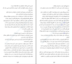 کتاب سایه ی باد کارلوس روئیس سافون دانلود PDF-1