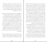 کتاب سایه ی باد کارلوس روئیس سافون دانلود PDF-1