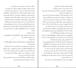 کتاب سایه ی باد کارلوس روئیس سافون دانلود PDF-1