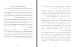 کتاب سایکو سایبرنتیک ماکسول مالتز دانلود PDF-1