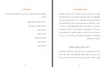 کتاب سایکو سایبرنتیک ماکسول مالتز دانلود PDF-1