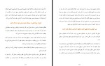 کتاب سایکو سایبرنتیک ماکسول مالتز دانلود PDF-1