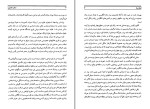 کتاب ستاره جنوب ژول ورن دانلود PDF-1