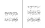 کتاب ستایش هیچ کریستیان بوبَن دانلود PDF-1