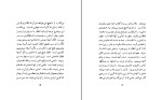 کتاب ستایش هیچ کریستیان بوبَن دانلود PDF-1