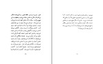 کتاب ستایش هیچ کریستیان بوبَن دانلود PDF-1