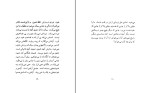 کتاب ستایش هیچ کریستیان بوبَن دانلود PDF-1