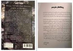 کتاب سرای نمک و اندوه ارین ای کریج دانلود PDF-1