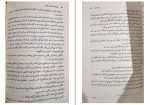 کتاب سرای نمک و اندوه ارین ای کریج دانلود PDF-1