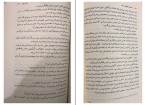 کتاب سرای نمک و اندوه ارین ای کریج دانلود PDF-1