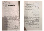 کتاب سرای نمک و اندوه ارین ای کریج دانلود PDF-1