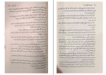 کتاب سرای نمک و اندوه ارین ای کریج دانلود PDF-1