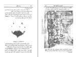 کتاب سردار جنگل ابراهیم فخرائی دانلود PDF-1