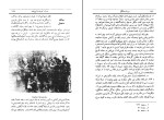 کتاب سردار جنگل ابراهیم فخرائی دانلود PDF-1