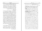 کتاب سردار جنگل ابراهیم فخرائی دانلود PDF-1